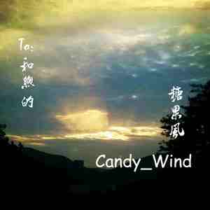 羞辱乳夹滴蜡鞭打调教
